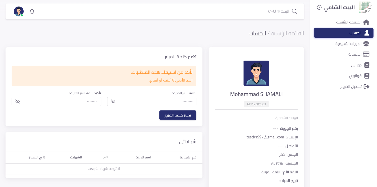 صورة مشروع منصة تعليمية متكاملة