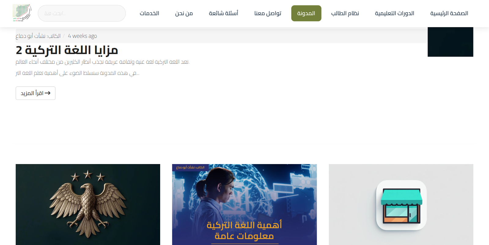 صورة مشروع منصة تعليمية متكاملة