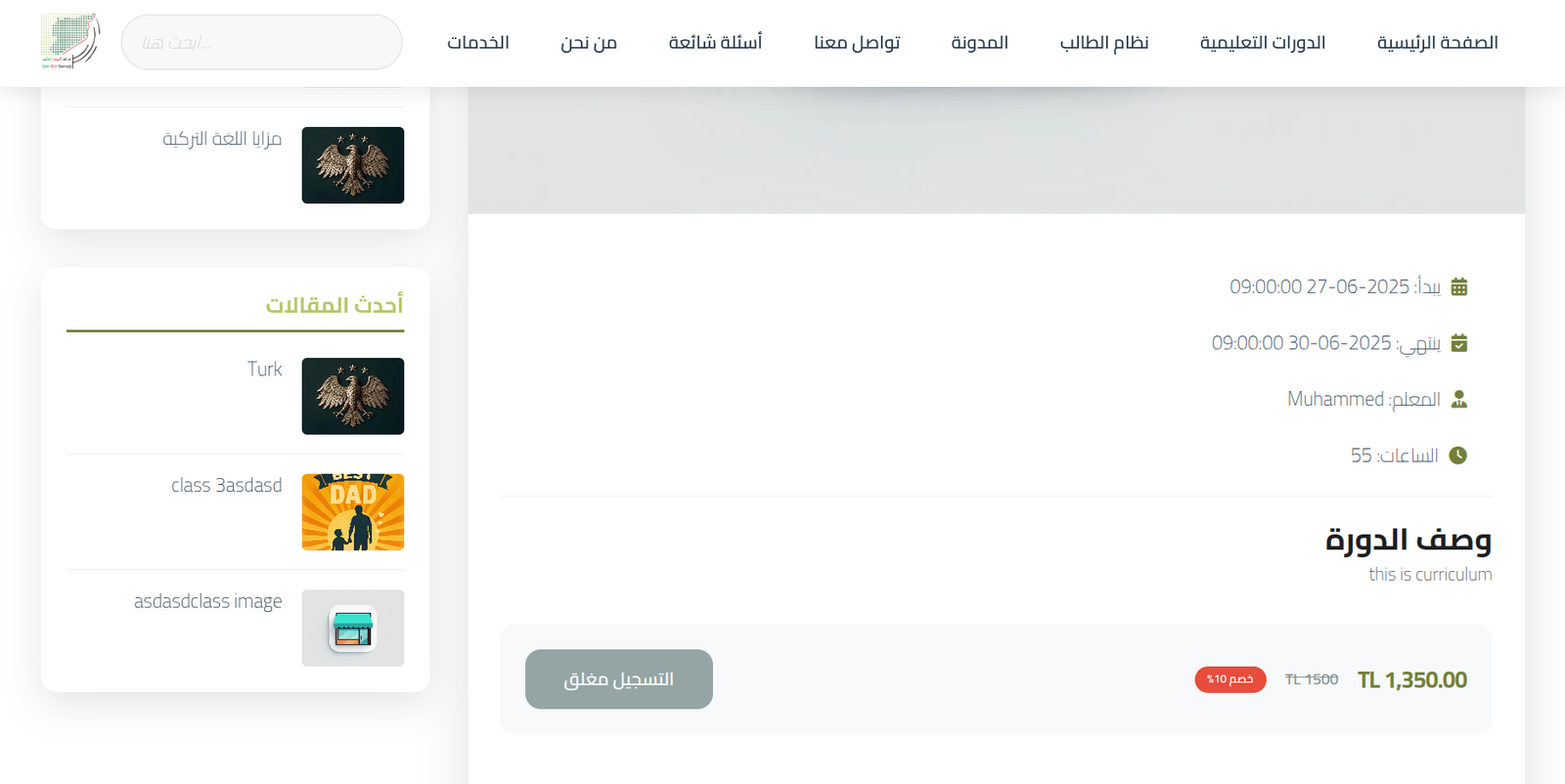 صورة مشروع منصة تعليمية متكاملة
