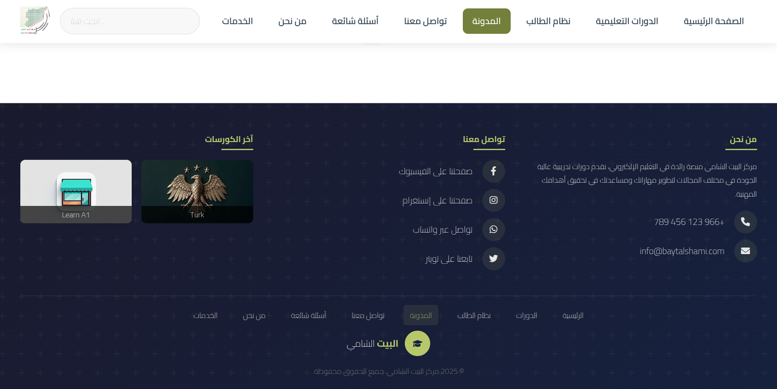 صورة مشروع منصة تعليمية متكاملة
